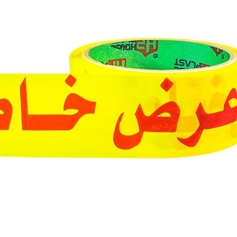 اقل اسعار سلوتيب مطبوع سلوتيب هاوس بلاست – House plast