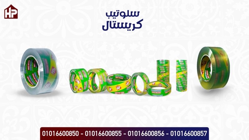 سلوتيب كريستال مصنع House plast - هاوس بلاست