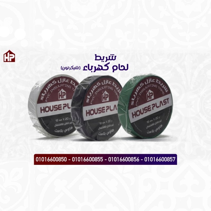 خصم 20% اقوي بكرة سلوتيب شريط لحام كهرباء ( شيكرتون ) سلوتيب للمصانع