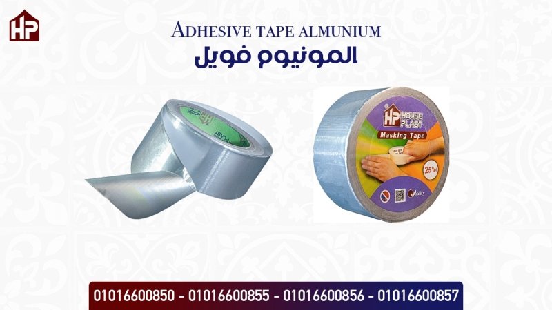 سلوتيب المنيوم فويل