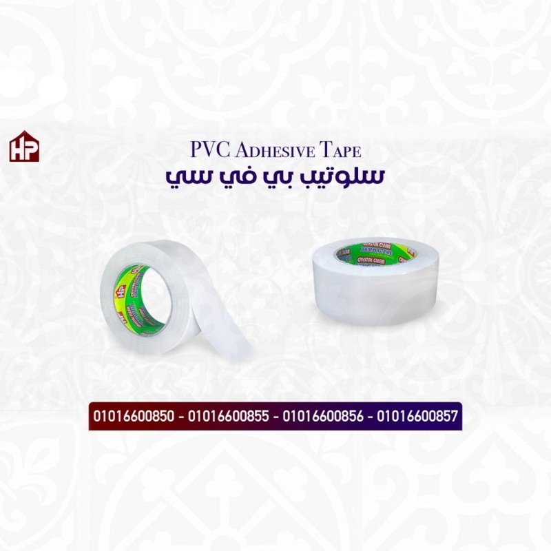 سلوتيب PVC مستورد Pvc Tape