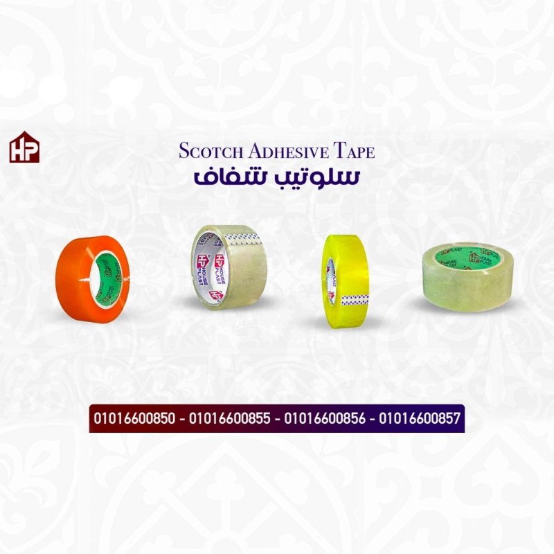 سلوتيب شفاف للمصانع للتغليف اليدوي والاتوماتيك