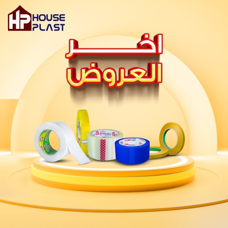 اقوي سلوتيب للمصانع في مصر مصنع هاوس بلاست