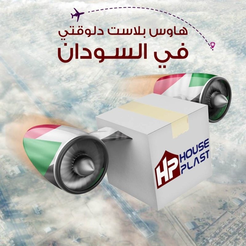 بنصدر للسودان دلوقتي!