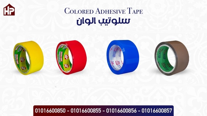 سلوتيب الوان Colored Adhesive Tape