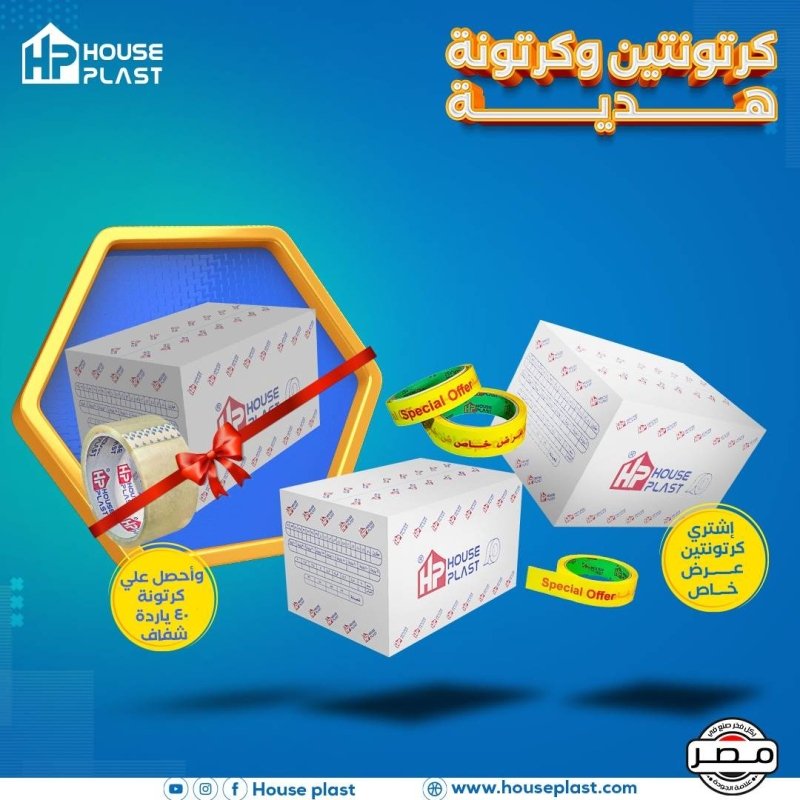 عرض خاص سلوتيب مطبوع