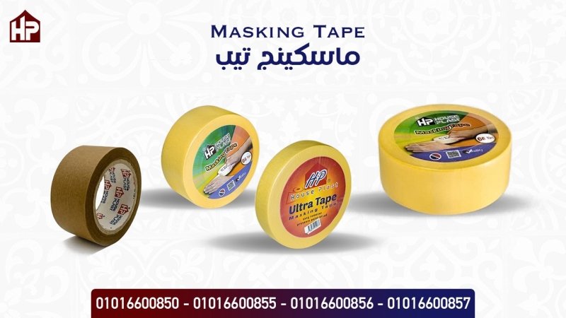ماسكينج تيب انشائي وحراري Masking Tape