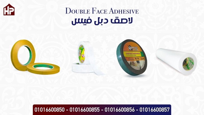 دبل فيس  double face