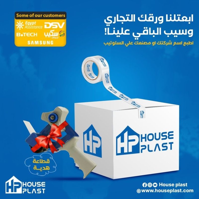 سلوتيب مطبوع Adhesive Printed Tape