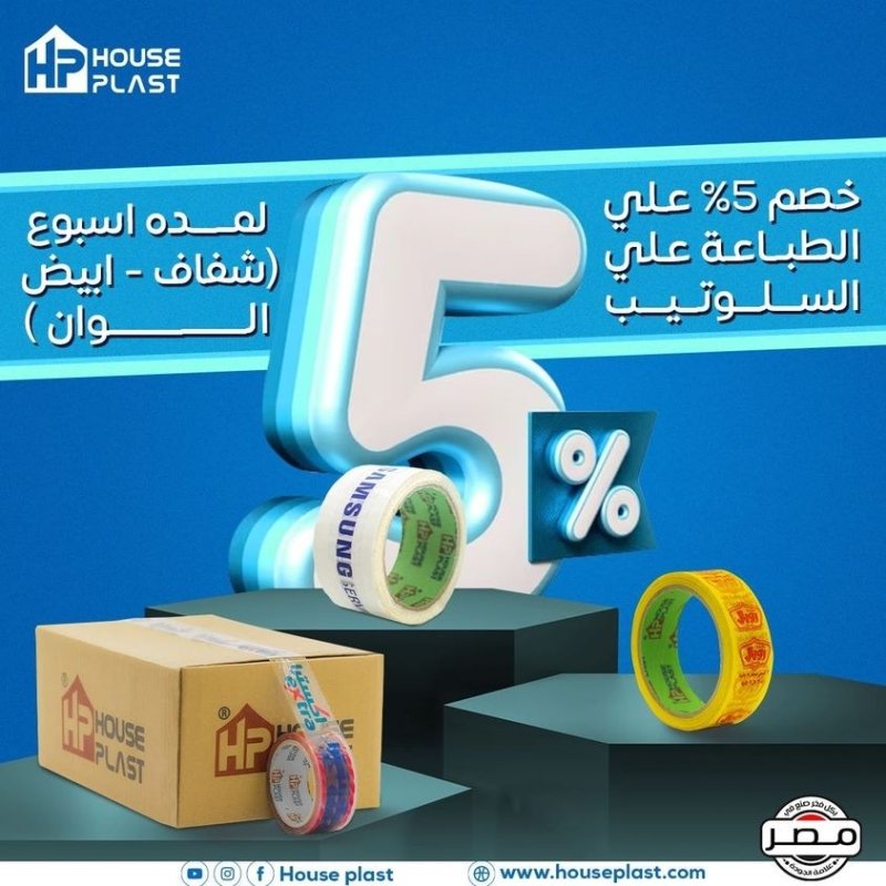 سلوتيب مطبوع Adhesive Printed Tape