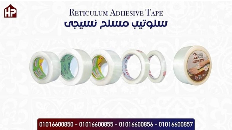 سلوتيب مسلح شبكي ضد عوامل الجو والتخزين ضد الماء