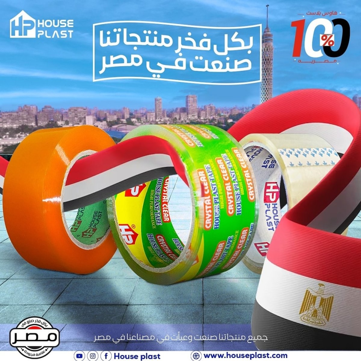 صناعه مصريه 100%