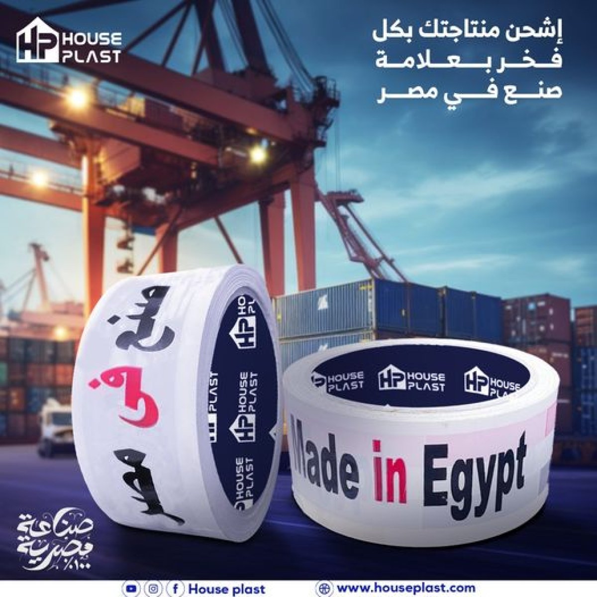 صناعه مصريه 100%