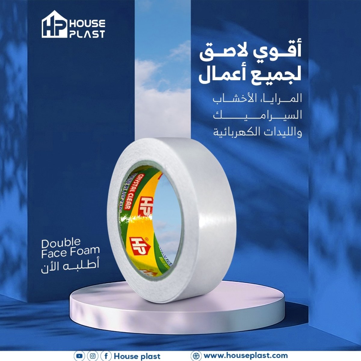 دبل فيس فوم ابيض