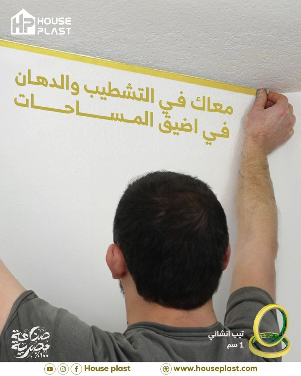 تيب انشائي 1 سم