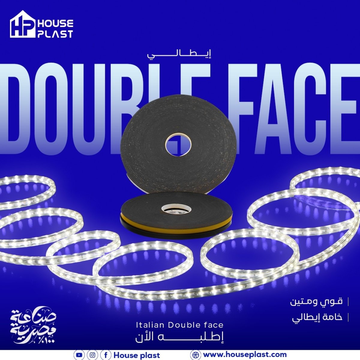 دبل فيس فوم ايطالي 