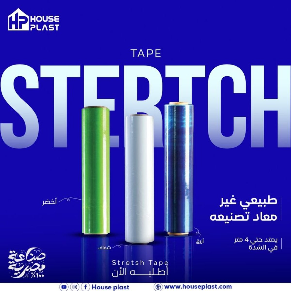 استرتش صناعي الوان