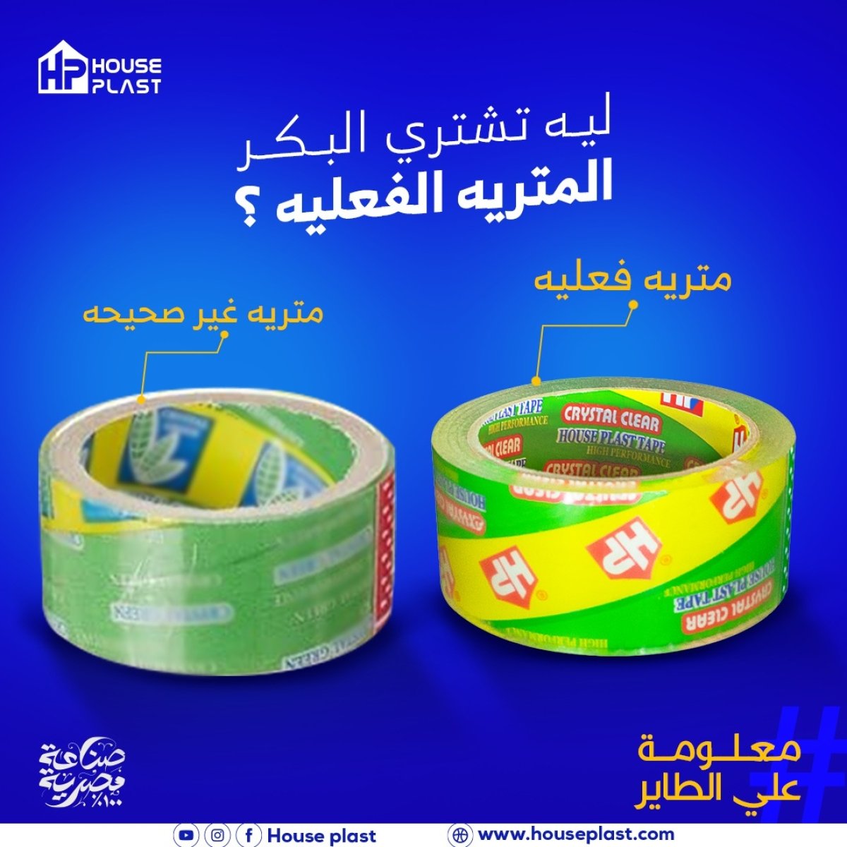 ليه تشتري بكر المتريه الفعليه ؟