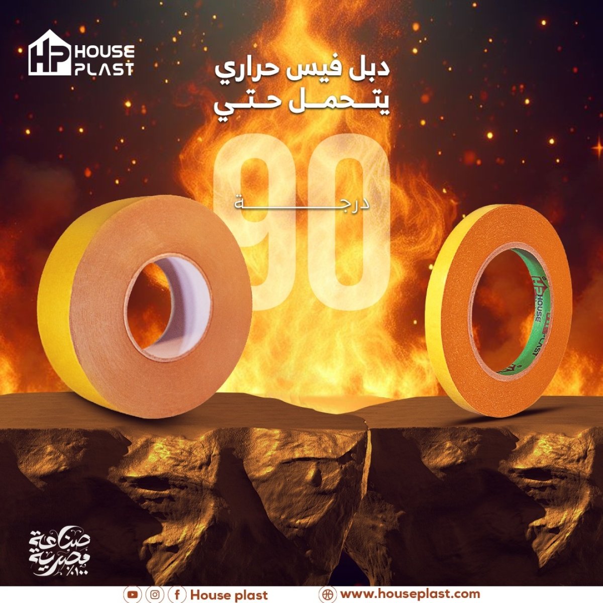 دبل فيس حراري سولفنت