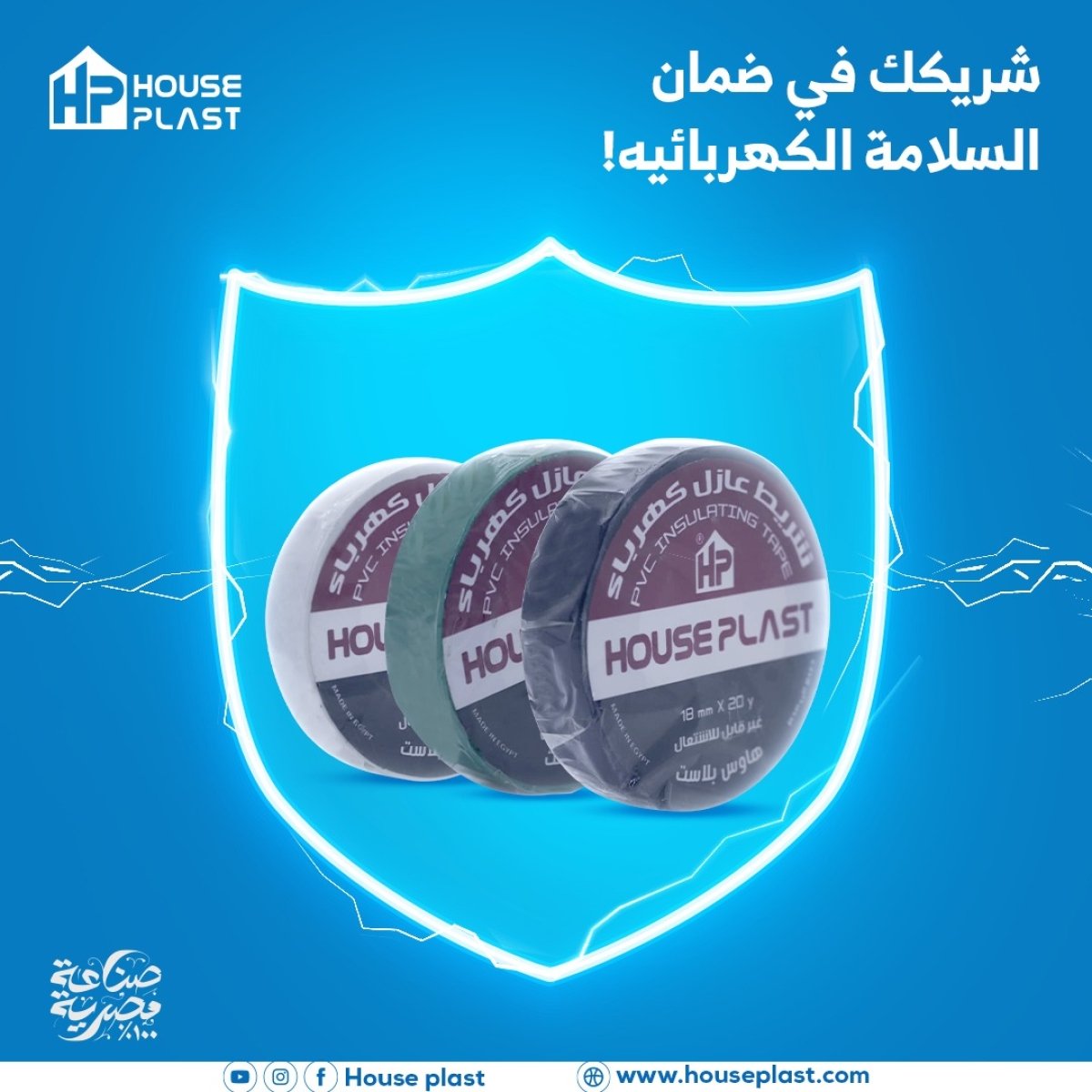 شريط لحام كهرباء ( شيكرتون ) electrostatic tape