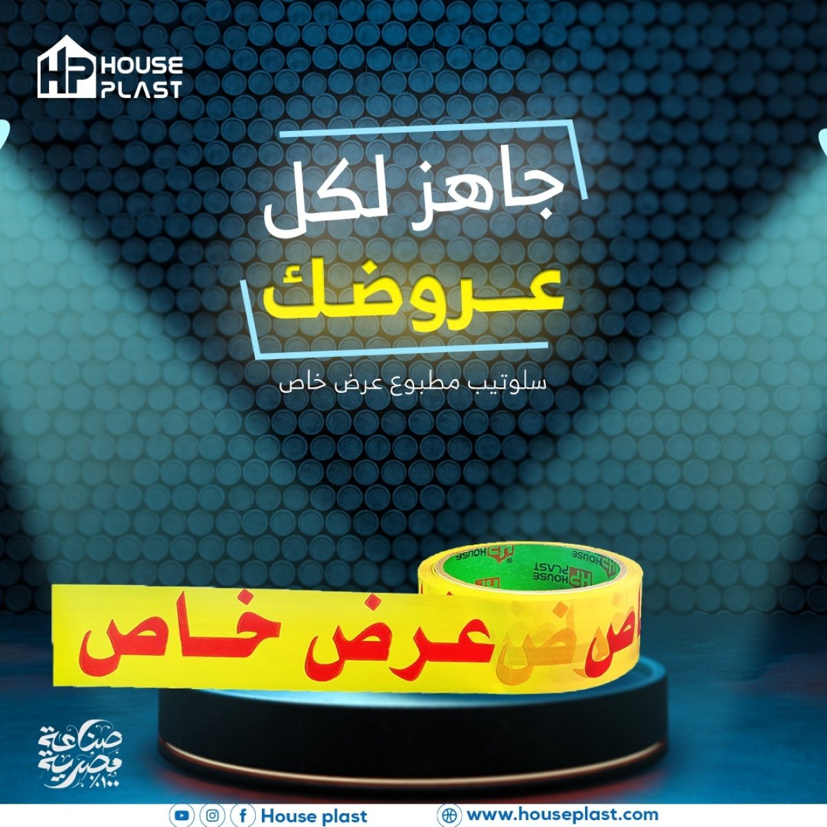 سلوتيب مطبوع عرض خاص