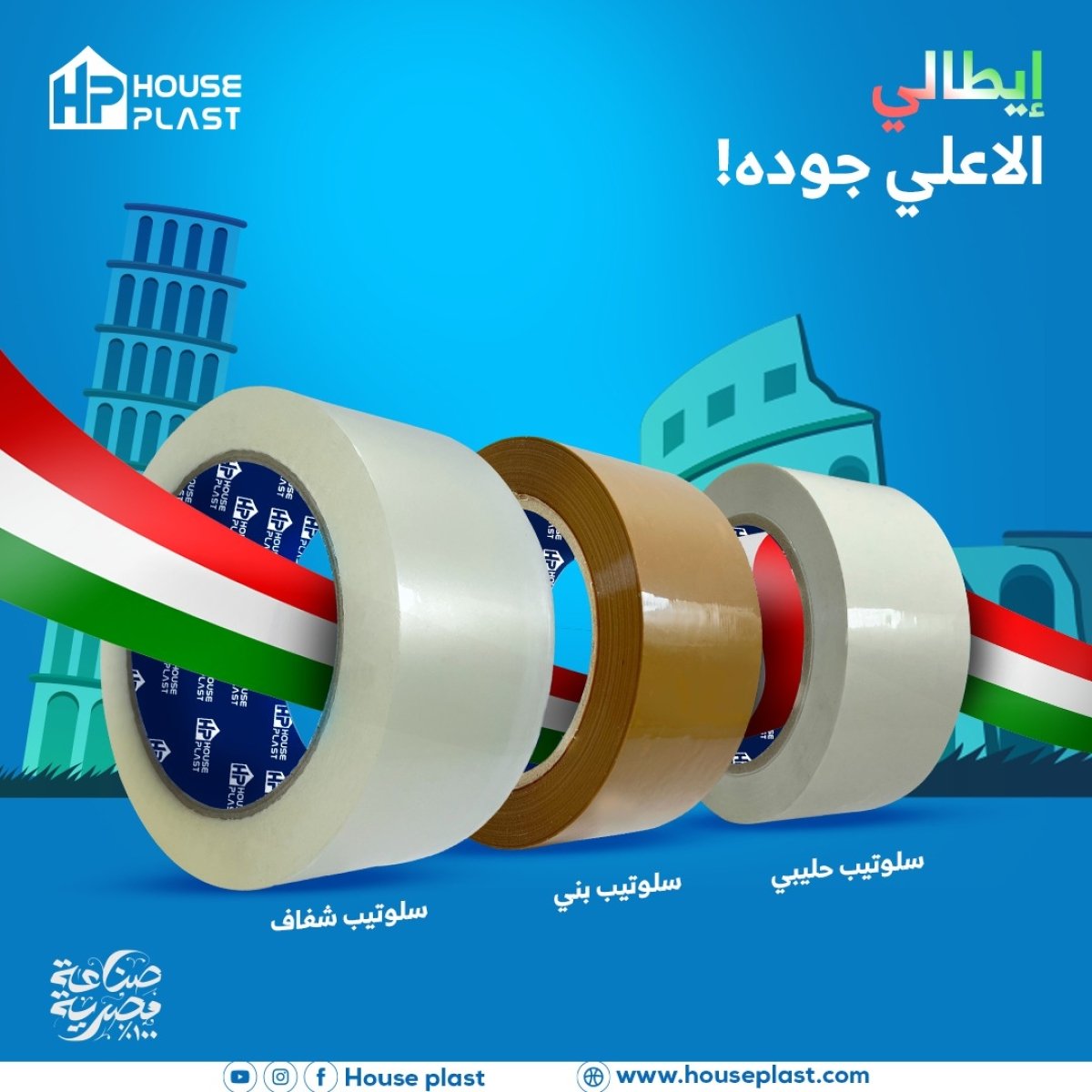 سلوتيب شفاف و بني و حليبي ستوك ايطالي