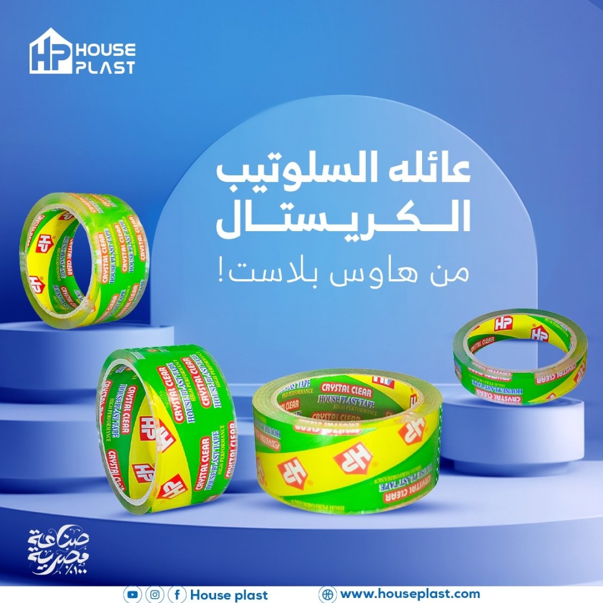 سلوتيب كريستال هاوس بلاست