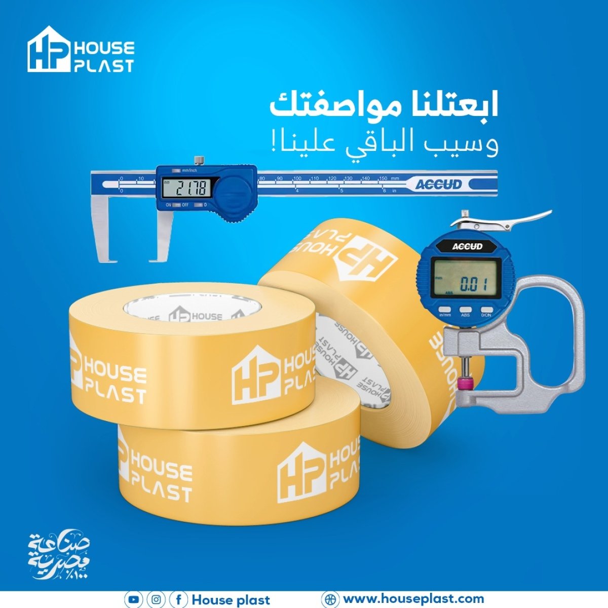 ابعتلنا مواصفتك وسيب الباقي علينا