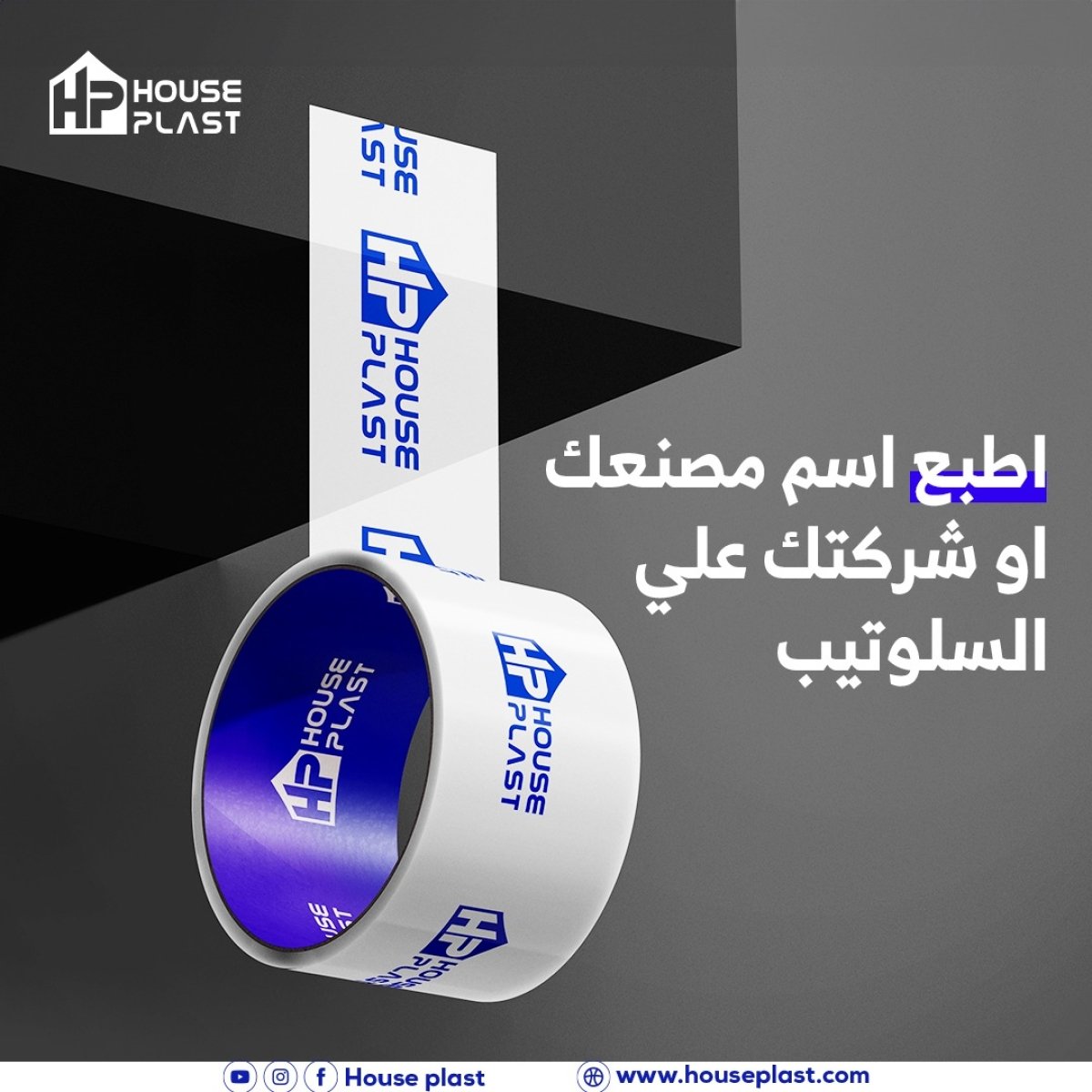 سلوتيب مطبوع Adhesive Printed Tape