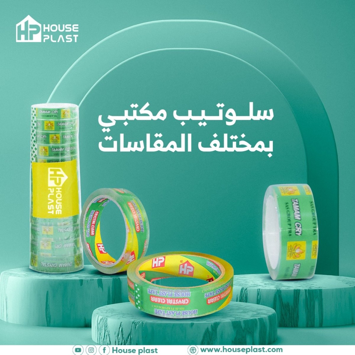 سلوتيب مكتبي