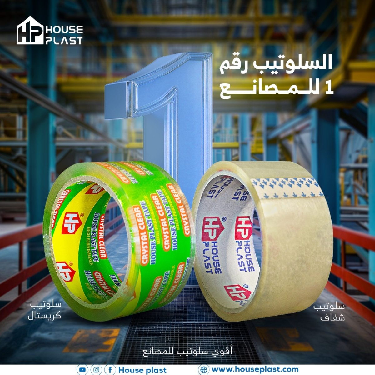 سلوتيب شفاف و كريستال للمصانع
