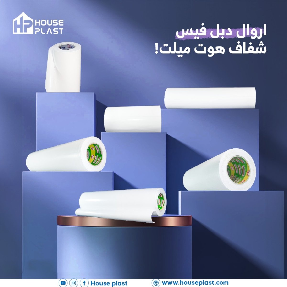 دبل فيس شفاف اروال