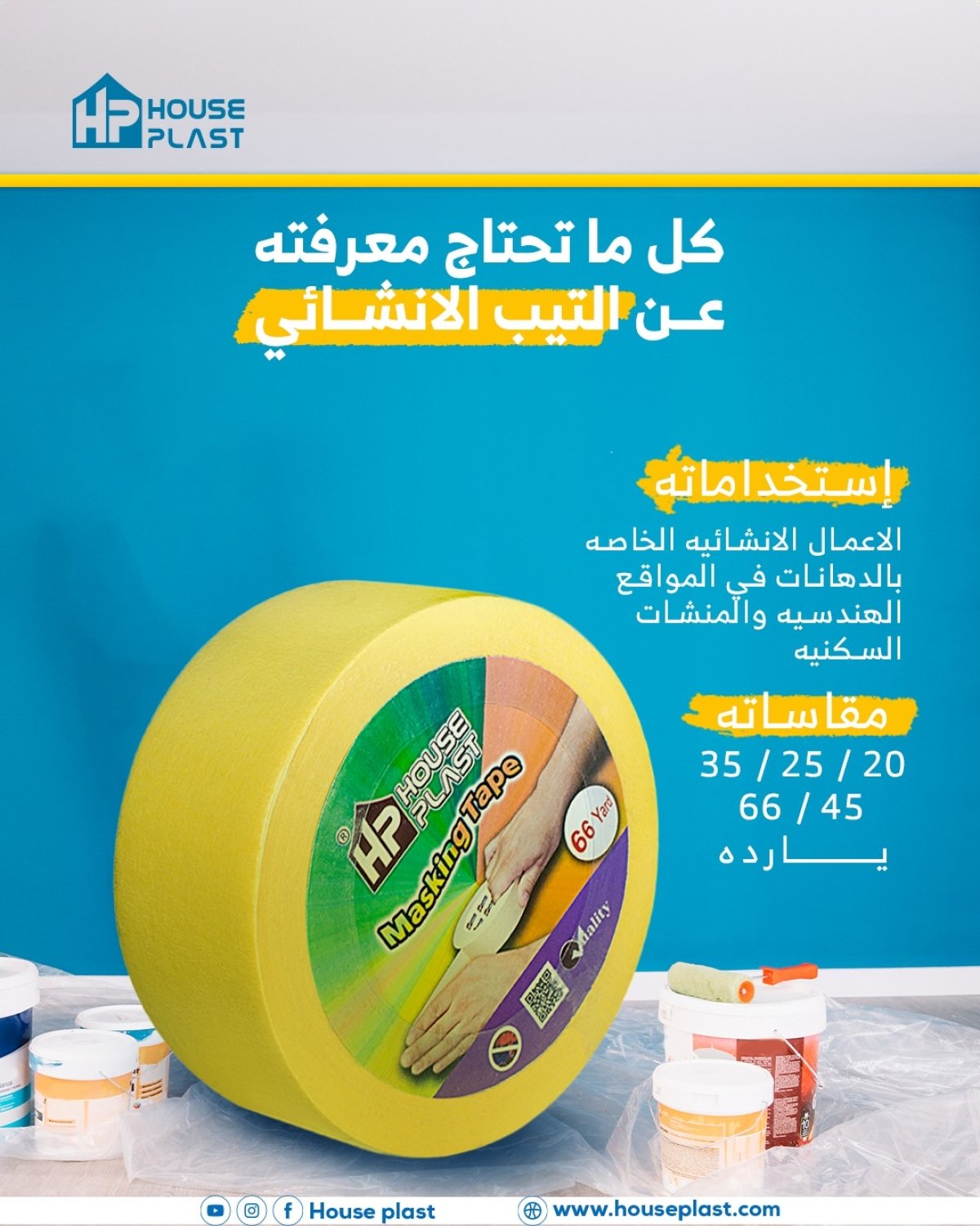 تيب انشائي لصق دوكو