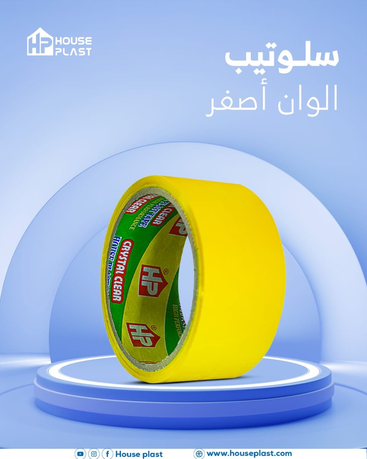 سلوتيب الوان اصفر