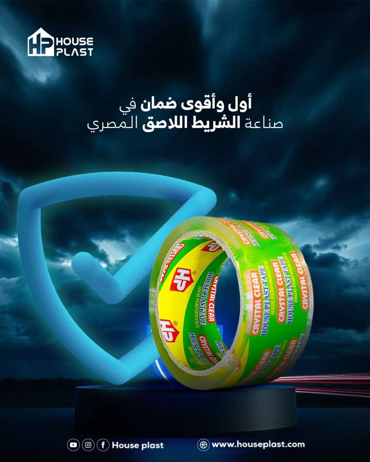 أول ضمان للاشرطه اللاصقه في مصر
