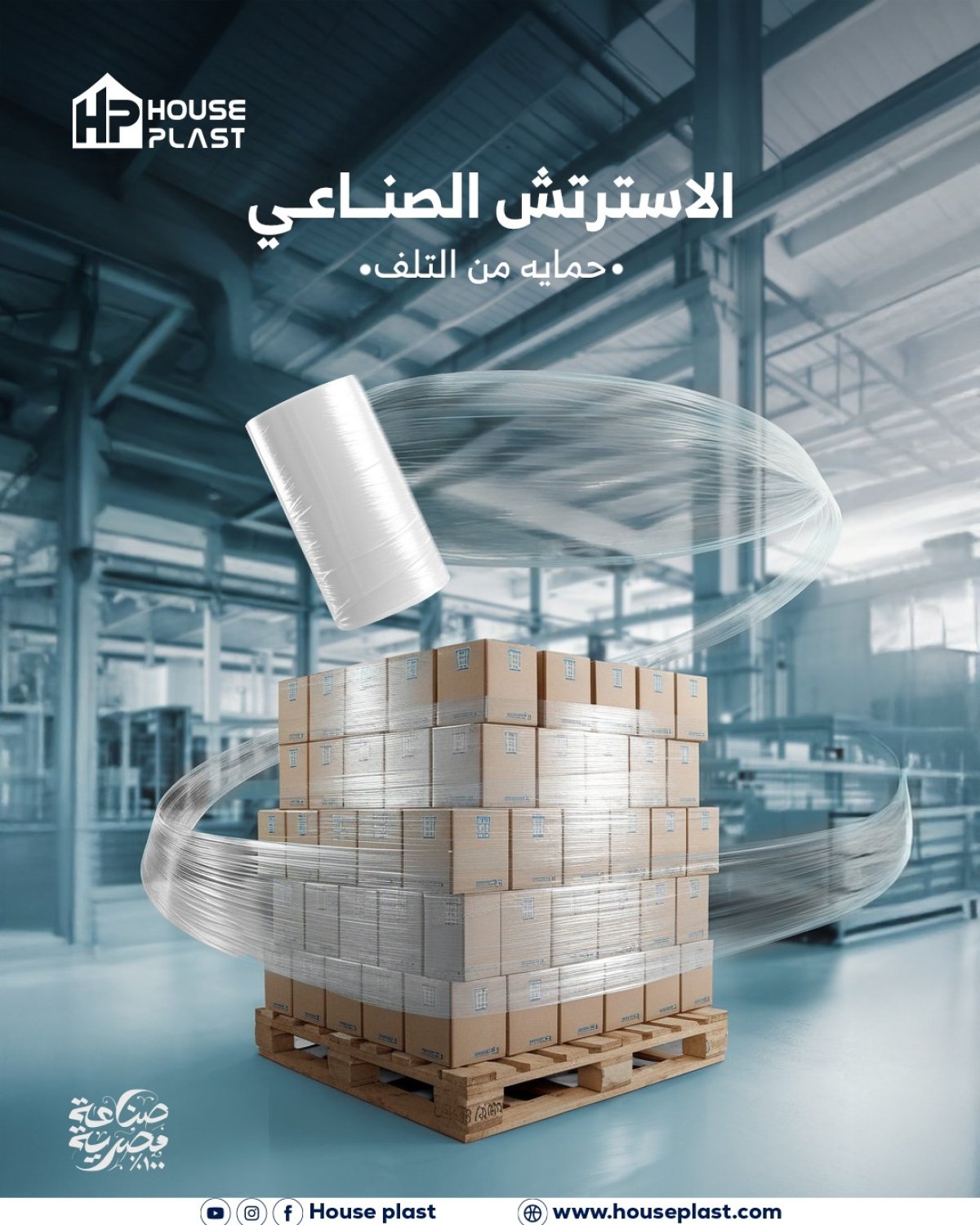 استرتش صناعي للتغليف