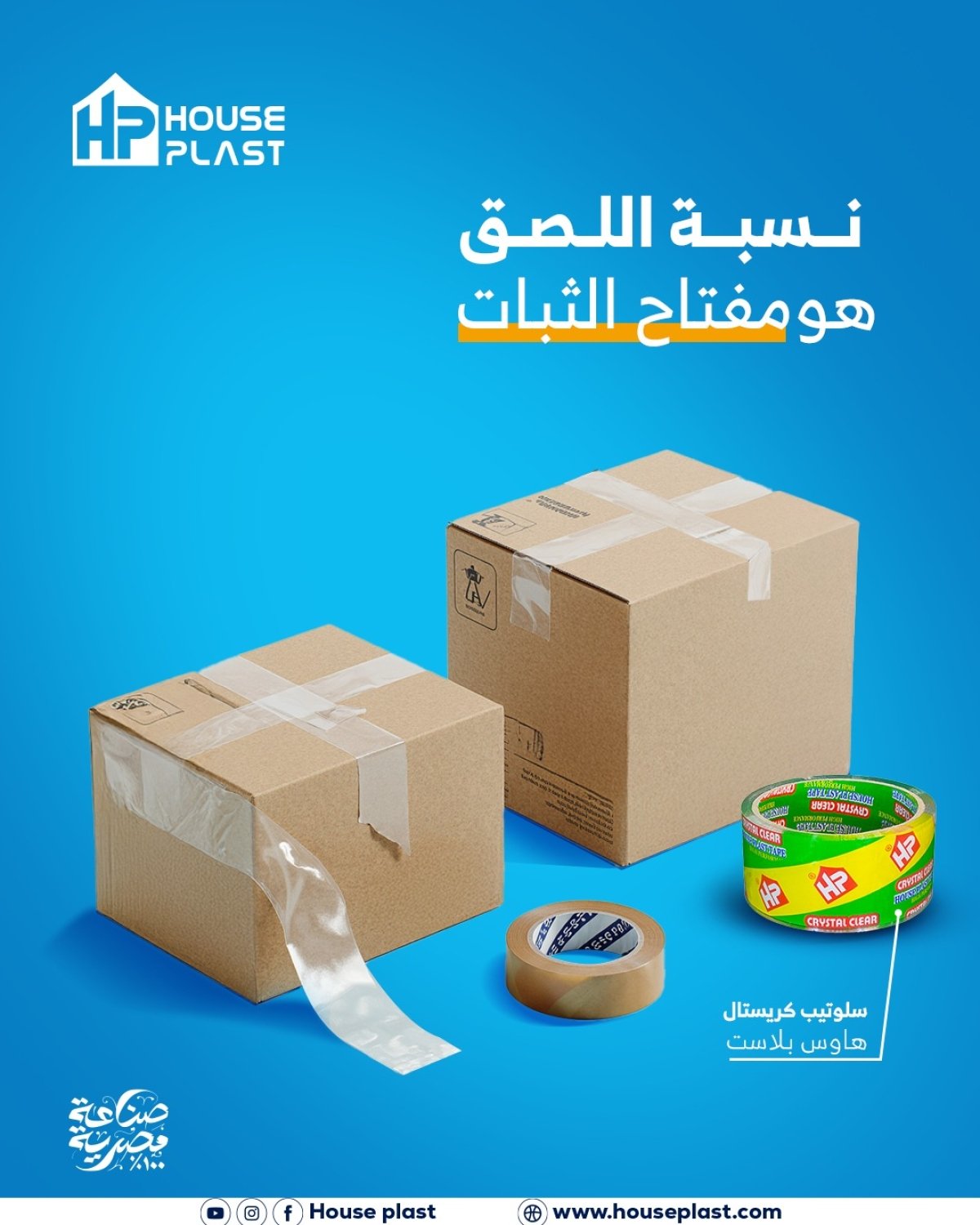 لصق ثابت .. ميكرونات مختلفه