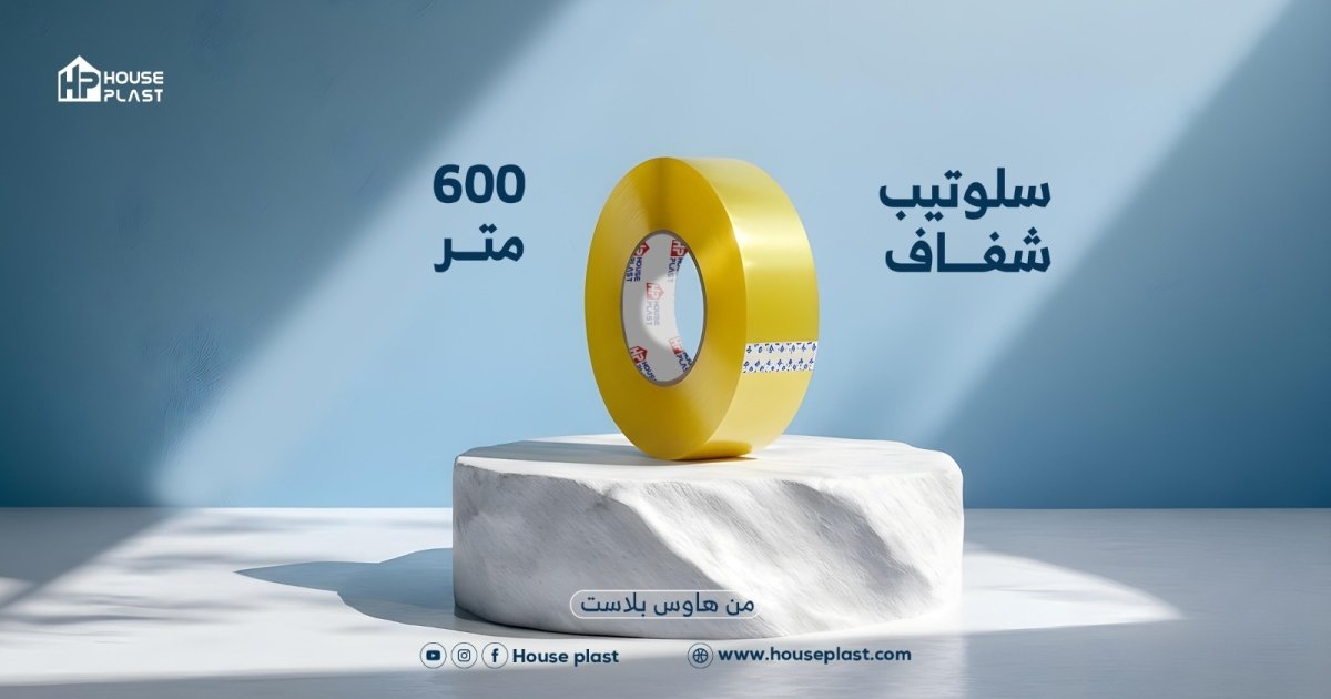 سلوتيب شفاف 600 متر