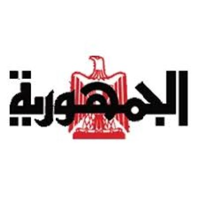 جريده الجمهوريه